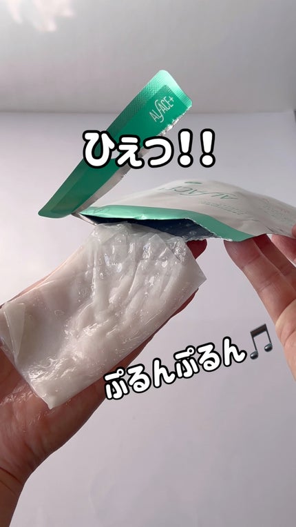 センシティブマスク/ALFACE+/シートマスク・パックの人気ショート動画