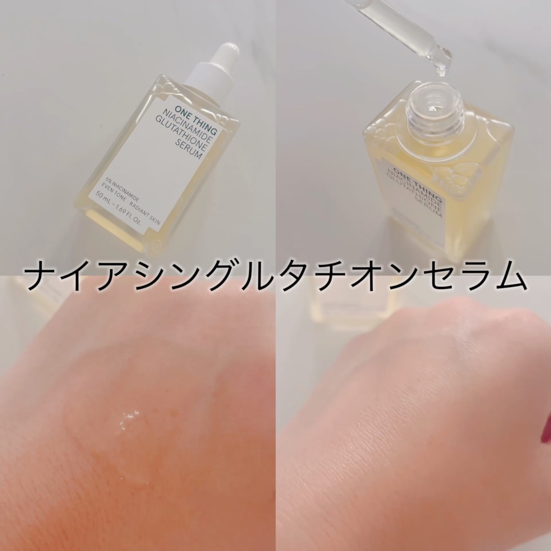 ナイアシンアミドブレミッシュケアセラム/ONE THING/美容液を使ったクチコミ（3枚目）