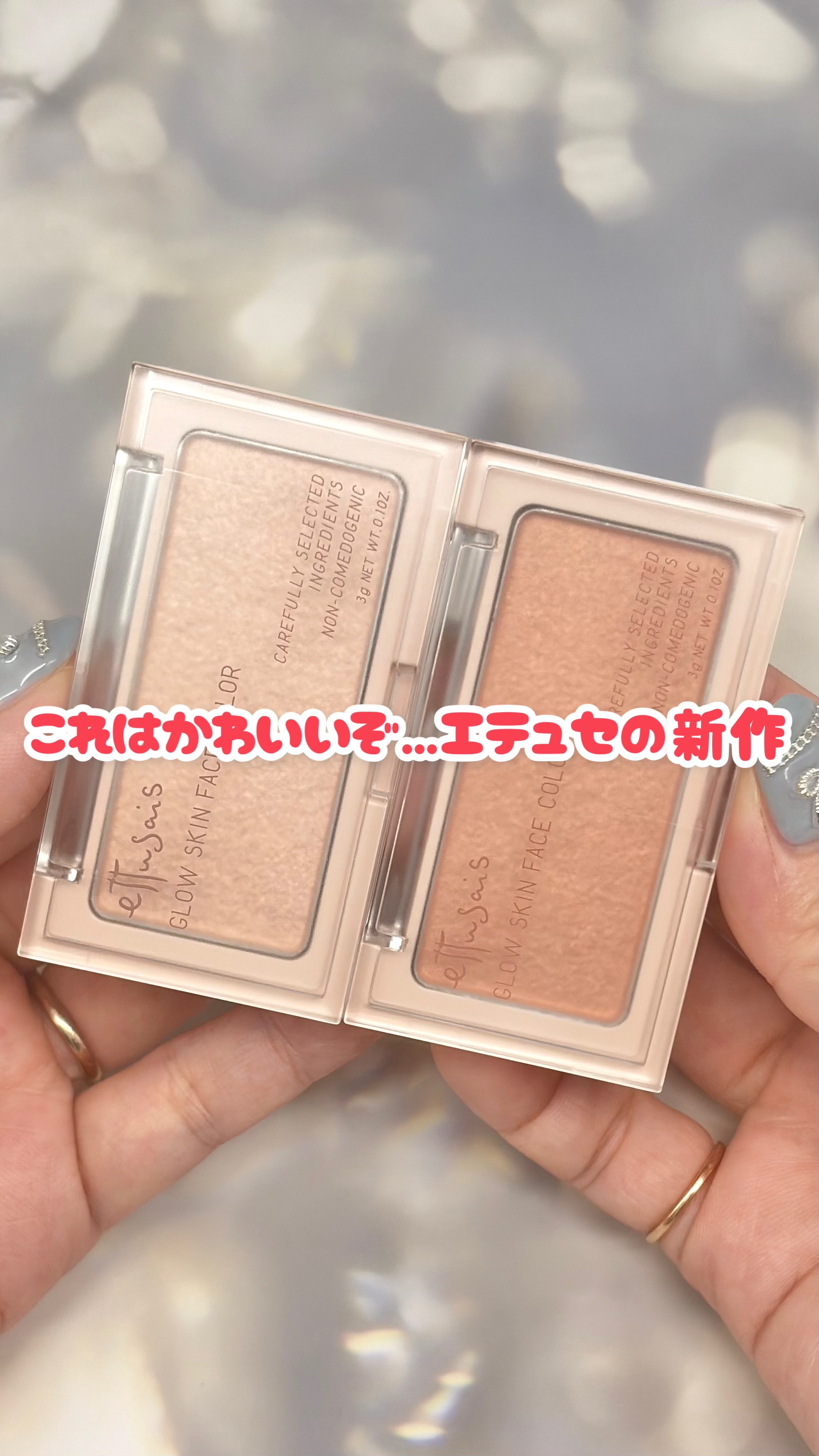 エテュセ グロウスキン フェイスカラー 01 <ハイライター>/ettusais/パウダーハイライトの人気ショート動画