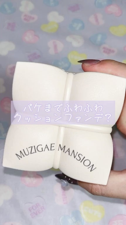 スリックウォータークッション/MUZIGAE MANSION/クッションファンデーションの人気ショート動画