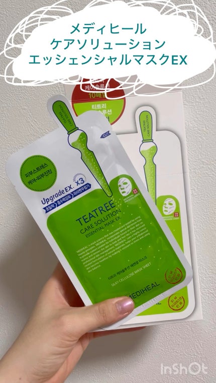 ティーツリーケア ソリューション エッセンシャルマスクEX/MEDIHEAL/シートマスク・パックの人気ショート動画