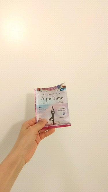 Ayur Time（アーユルタイム）/アーユルタイム/入浴剤を使ったクチコミ（1枚目）