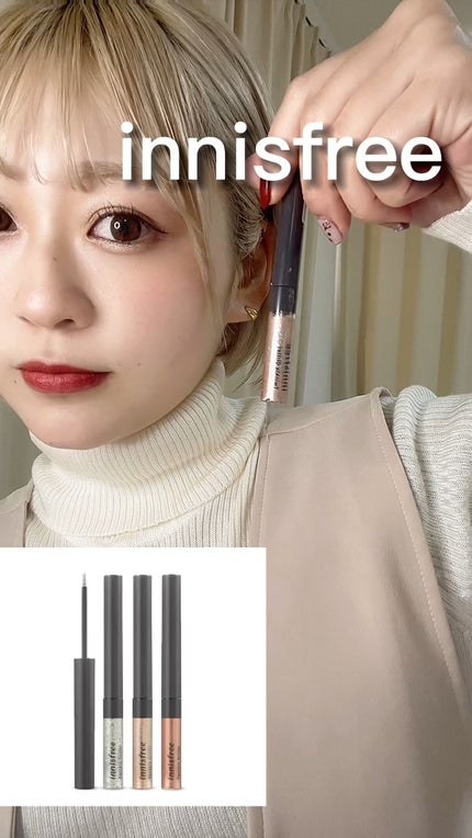 トゥインクル グリッター/innisfree/リキッドアイライナーの人気ショート動画