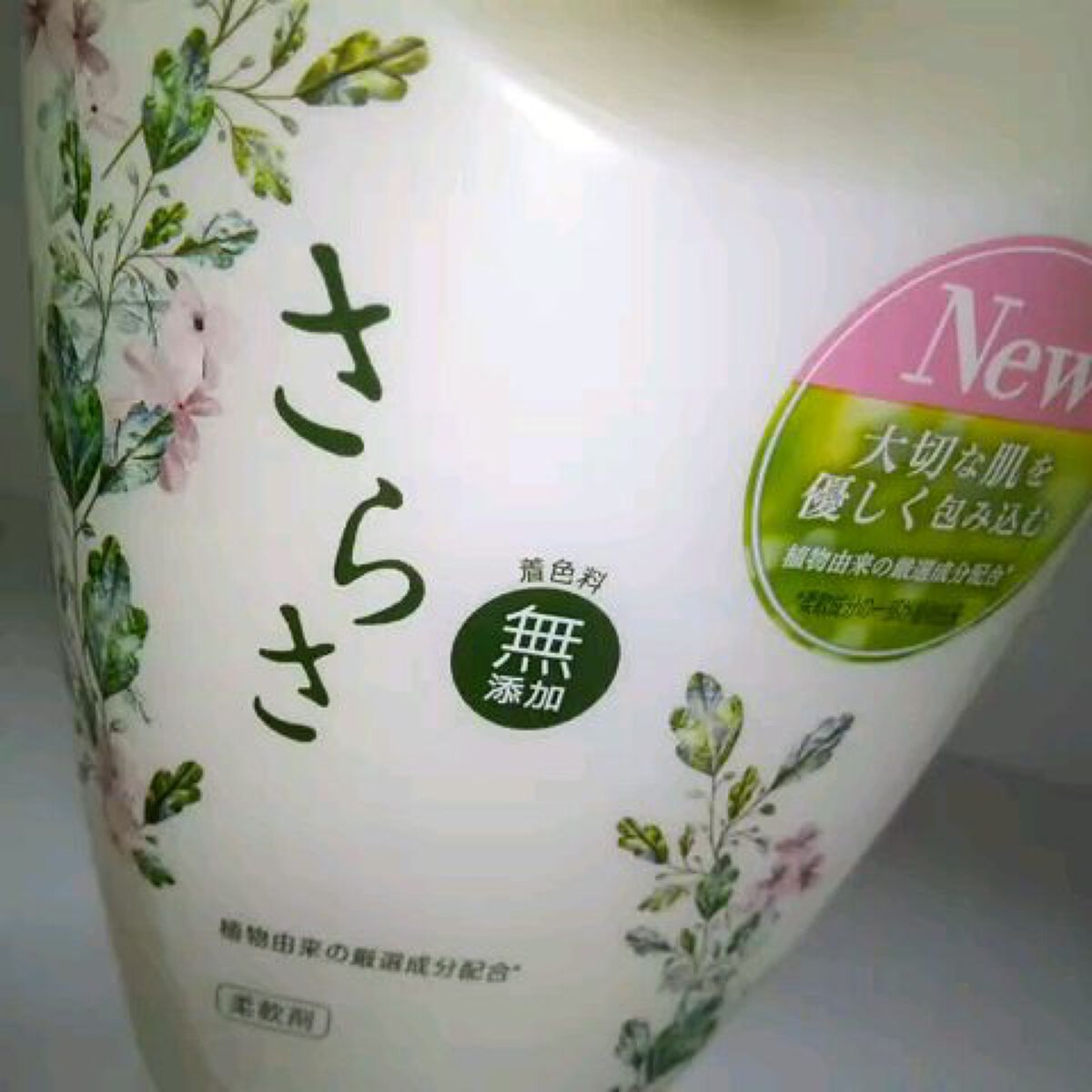 さらさ柔軟剤/さらさ/柔軟剤の動画クチコミ1つ目