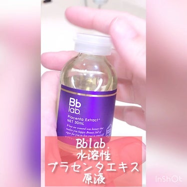 試してみた】水溶性プラセンタエキス原液/Bb lab. | LIPS