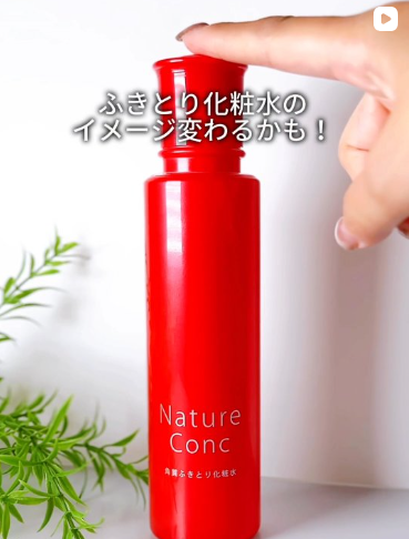 ネイチャーコンク 薬用クリアローション/ネイチャーコンク/拭き取り化粧水を使ったクチコミ（1枚目）