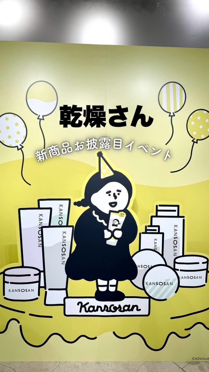 乾燥さん 水分力バリアミスト/乾燥さん/ミスト状化粧水の動画クチコミ1つ目