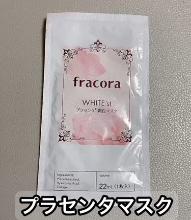 WHITE'st プラセンタ 潤白マスク/fracora/シートマスク・パックを使ったクチコミ（1枚目）