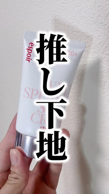 ウォータースプラッシュサンクリーム セラミド | 60ml / espoir