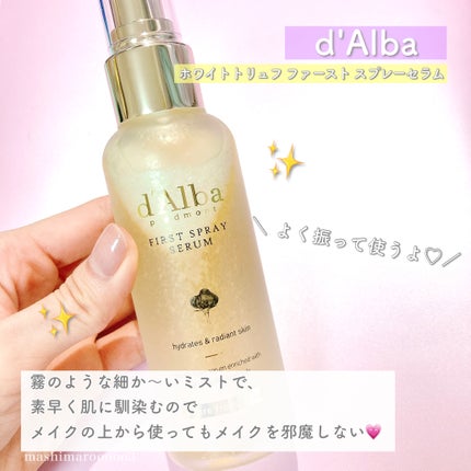 ダルバ ホワイトトリュフファーストスプレーセラム/ダルバ/ミスト状化粧水の人気ショート動画