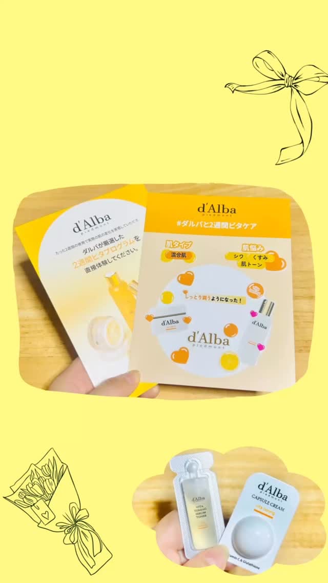 ビタトーニングカプセルクリーム/ダルバ/フェイスクリームの人気ショート動画