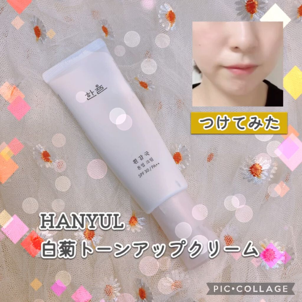白菊トーンアップクリーム/HANYUL(ハンユル)/フェイスクリームの動画クチコミ5つ目