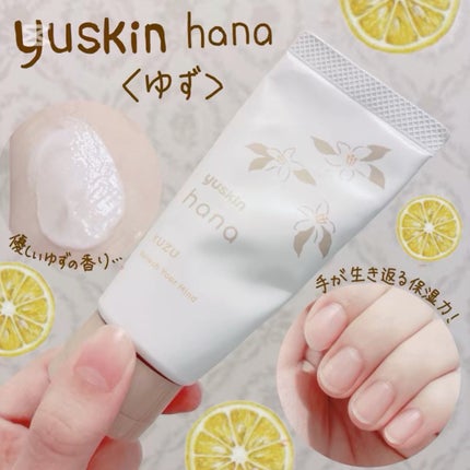 ハンドクリーム ユズ/ユースキンhana/ハンドクリームの人気ショート動画