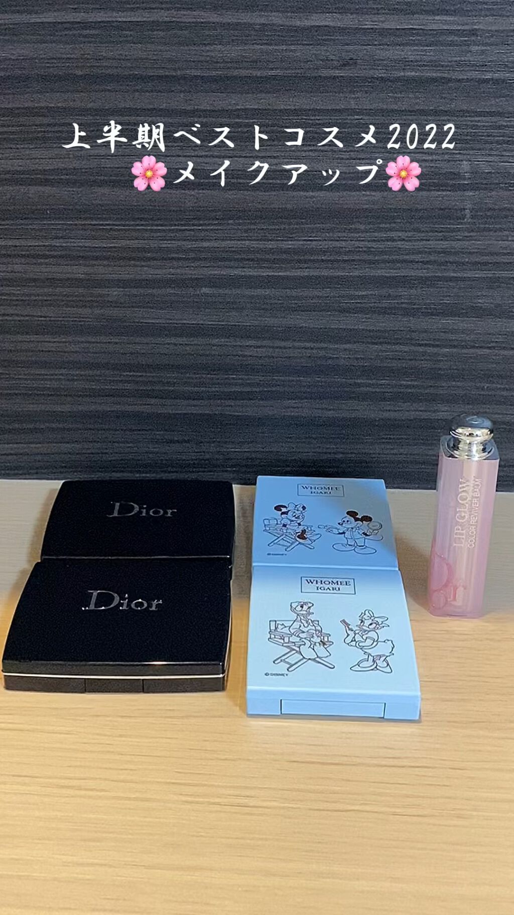 トリオ ブリック パレット/Dior/アイシャドウパレットの人気ショート動画