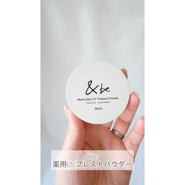 &be 薬用UVプレストパウダー【医薬部外品】/＆be/プレストパウダーを使ったクチコミ（1枚目）