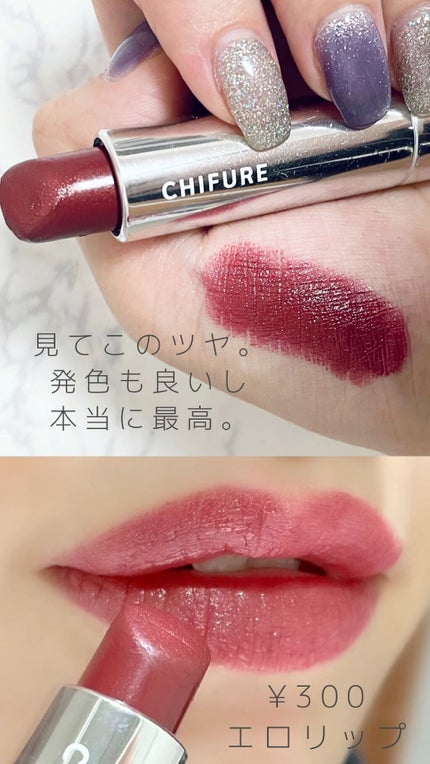 口紅(詰替用)/ちふれ/口紅の人気ショート動画