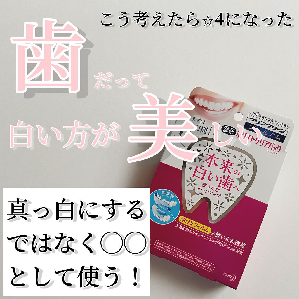 アパガードプレミオ/アパガード/歯磨き粉を使ったクチコミ（1枚目）