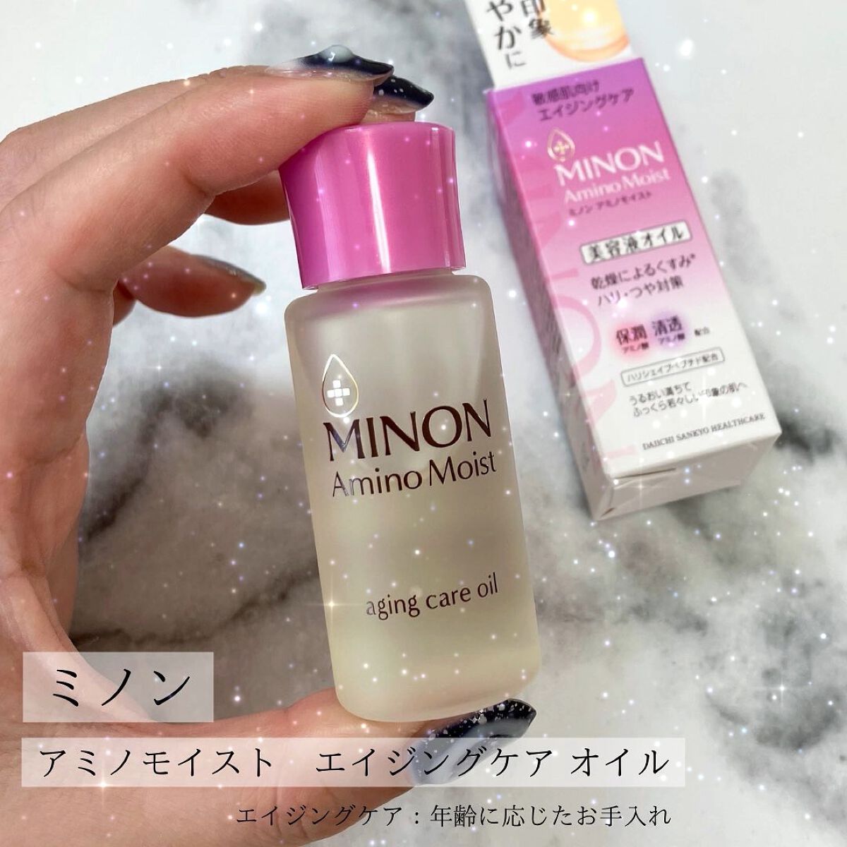 ミノン アミノモイスト エイジングケア オイル/ミノン/フェイスオイルの人気ショート動画