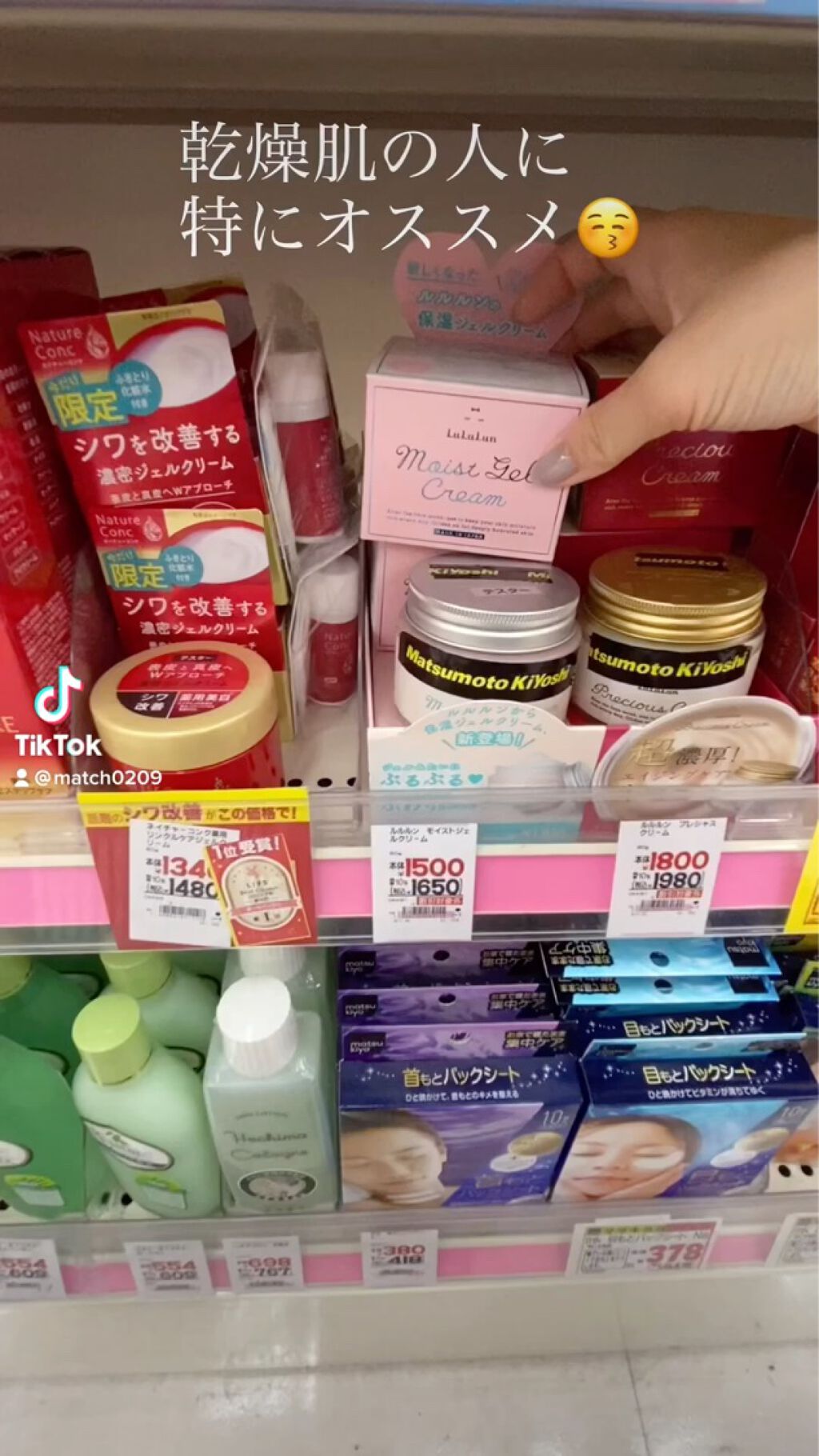 ルルルン モイストジェルクリーム（保湿タイプ）/ルルルン/フェイスクリームを使ったクチコミ（1枚目）