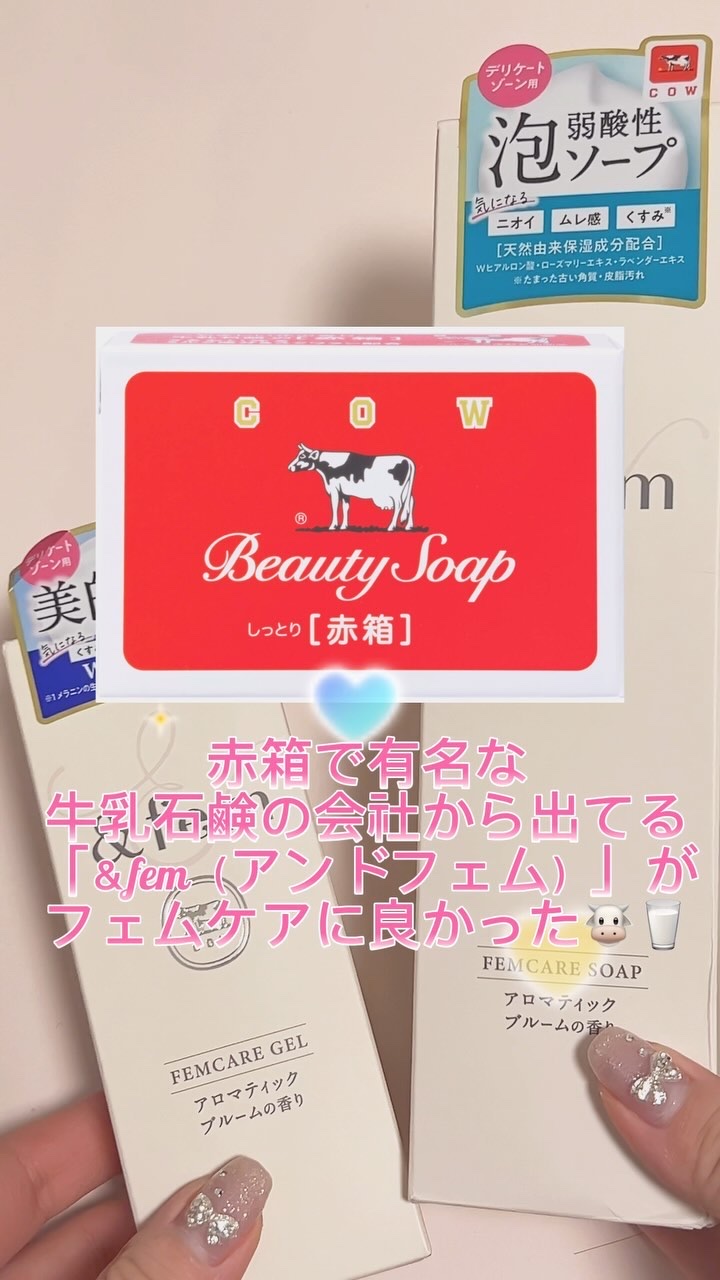 アンドフェム フェムケア泡ソープ/＆fem/デリケートゾーンケアを使ったクチコミ（1枚目）