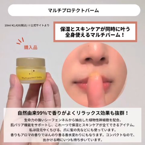 インティメイト クレンジングオイル/Pororoca/オイルクレンジングの動画クチコミ3つ目