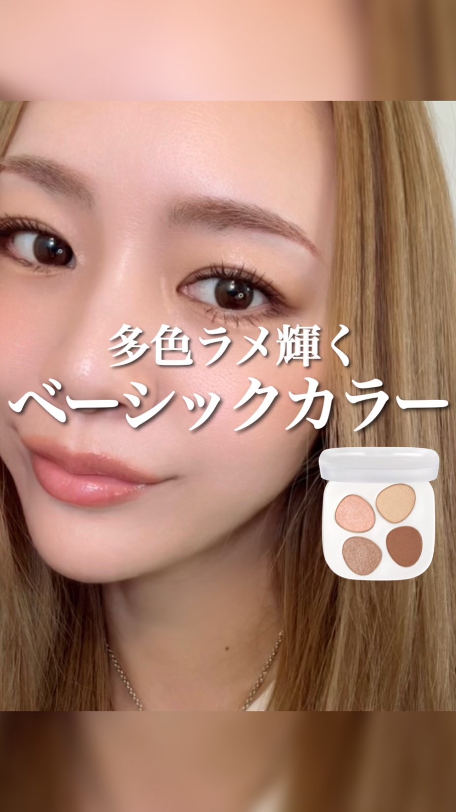 トーン ペタル フロート アイパレット/to/one/アイシャドウパレットの動画クチコミ2つ目