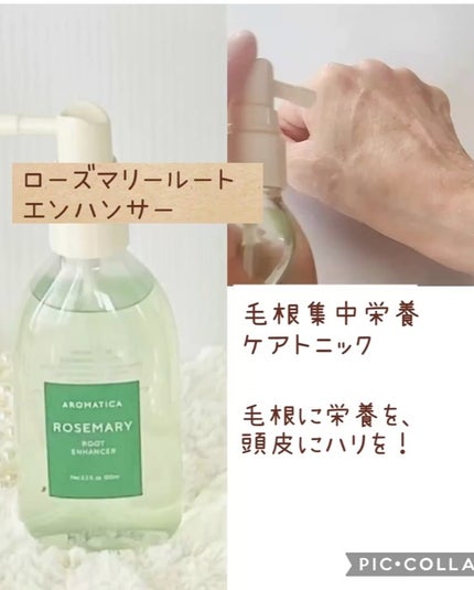 ローズマリー スカルプ スクラブ/AROMATICA/ヘッドスクラブを使ったクチコミ(4枚目)
