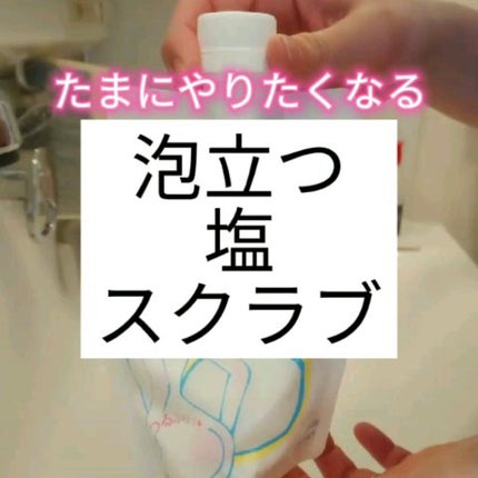ソルティスクラブ 350g / エステニー | LIPS ソルティスクラブ 350g / エステニー | LIPS