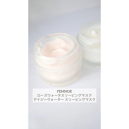 デイジーウォーター スリーピングマスク/FEMMUE/フェイスクリームの人気ショート動画