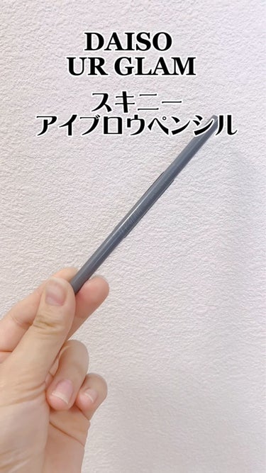 U R GLAM スキニーアイブロウペンシルのクチコミ「\UR GLAM   SKINNY EYEBROW PENCIL/ついにここまできたか...ダ.....」（2枚目）