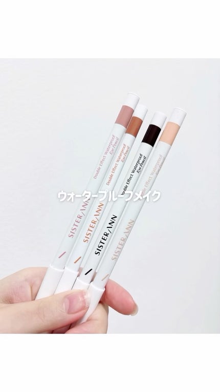 ウォータープルーフペンシルアイライナー/SISTER ANN/ペンシルアイライナーの人気ショート動画