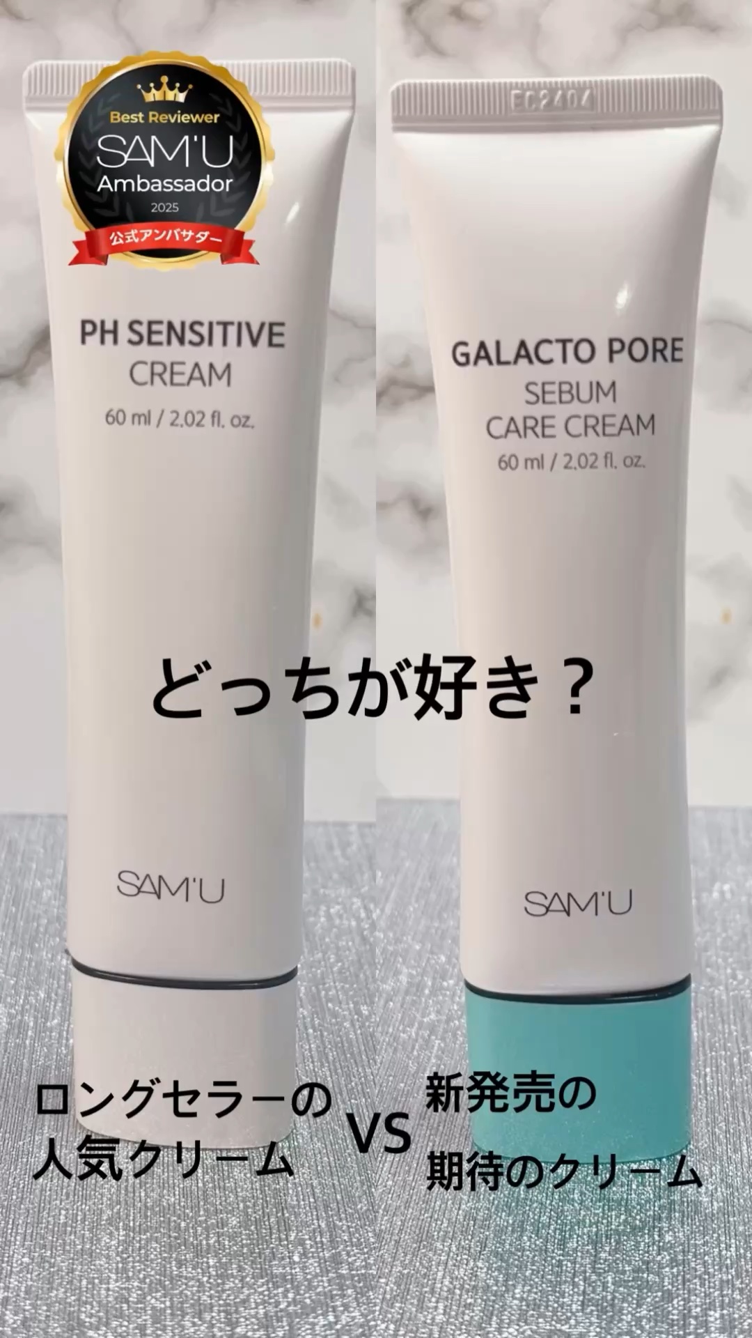 PHセンシティブクリームチューブ 60ml/SAM'U/フェイスクリームの人気ショート動画