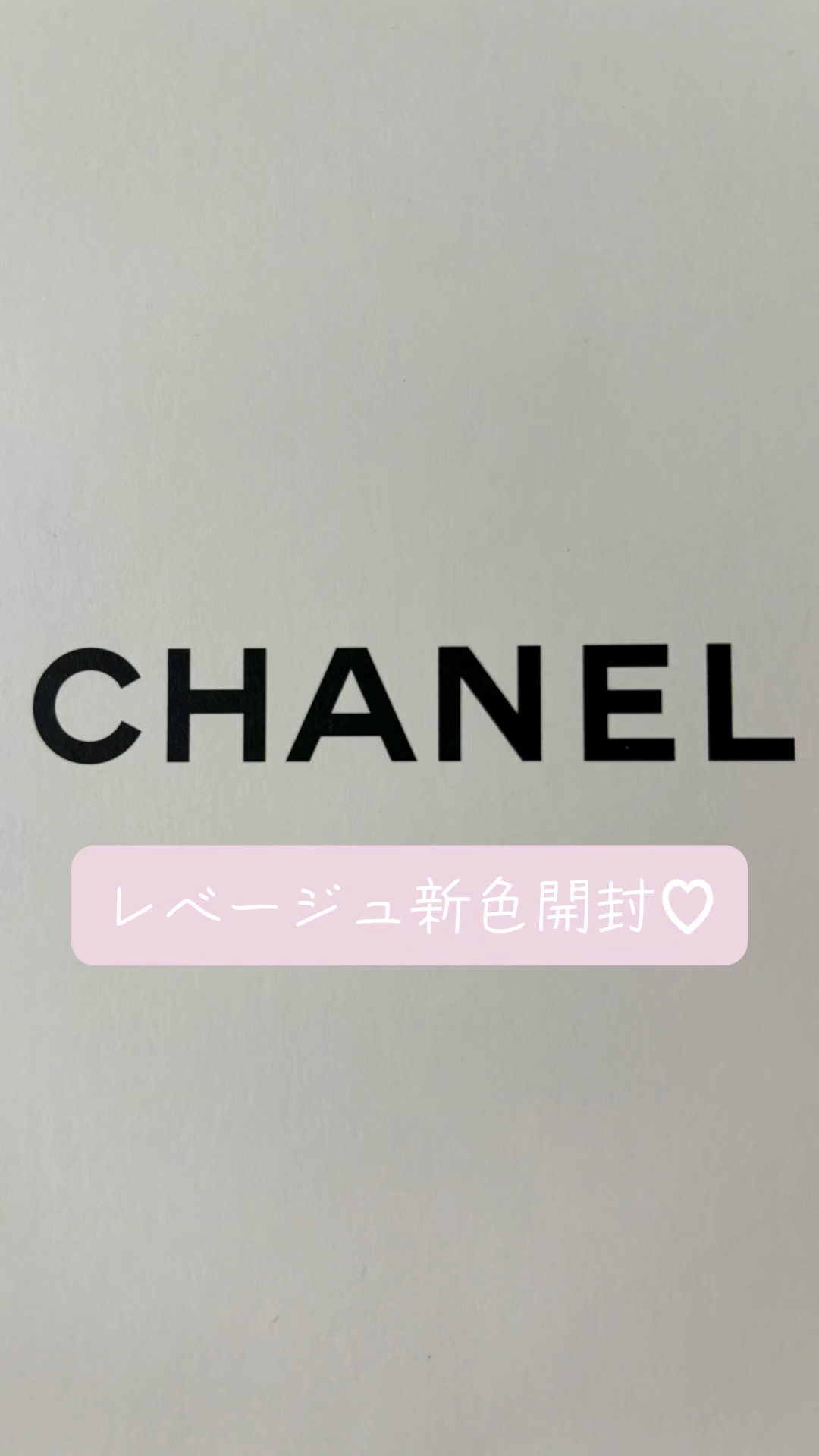 レ ベージュ パレット ルガール/CHANEL/アイシャドウパレットを使ったクチコミ（1枚目）