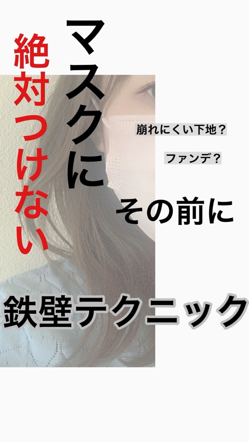 ライトベルベットエア/MAKE UP FOR EVER/ミスト状化粧水の動画クチコミ1つ目