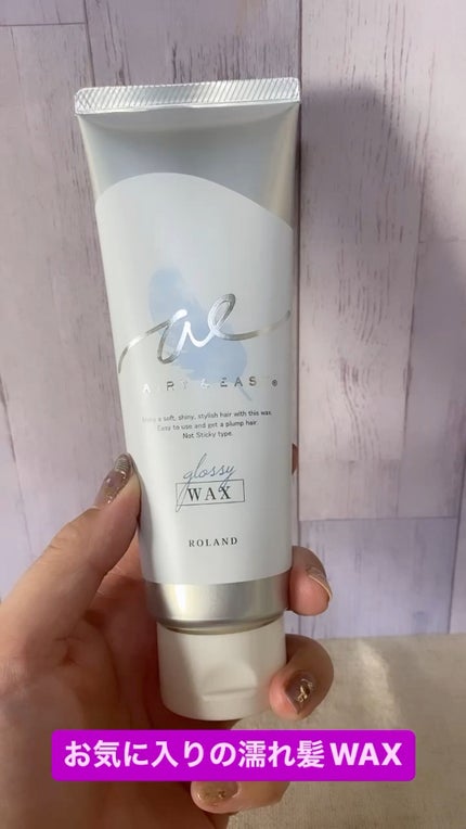 グロッシーヘアジェル/エアリー&イージー/ヘアジェルの人気ショート動画