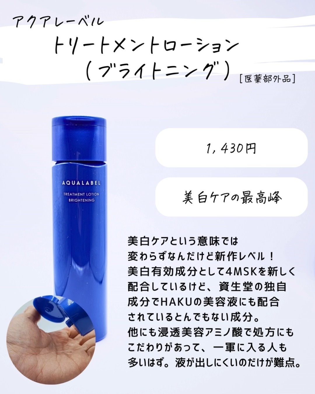 を使ったクチコミ（2枚目）