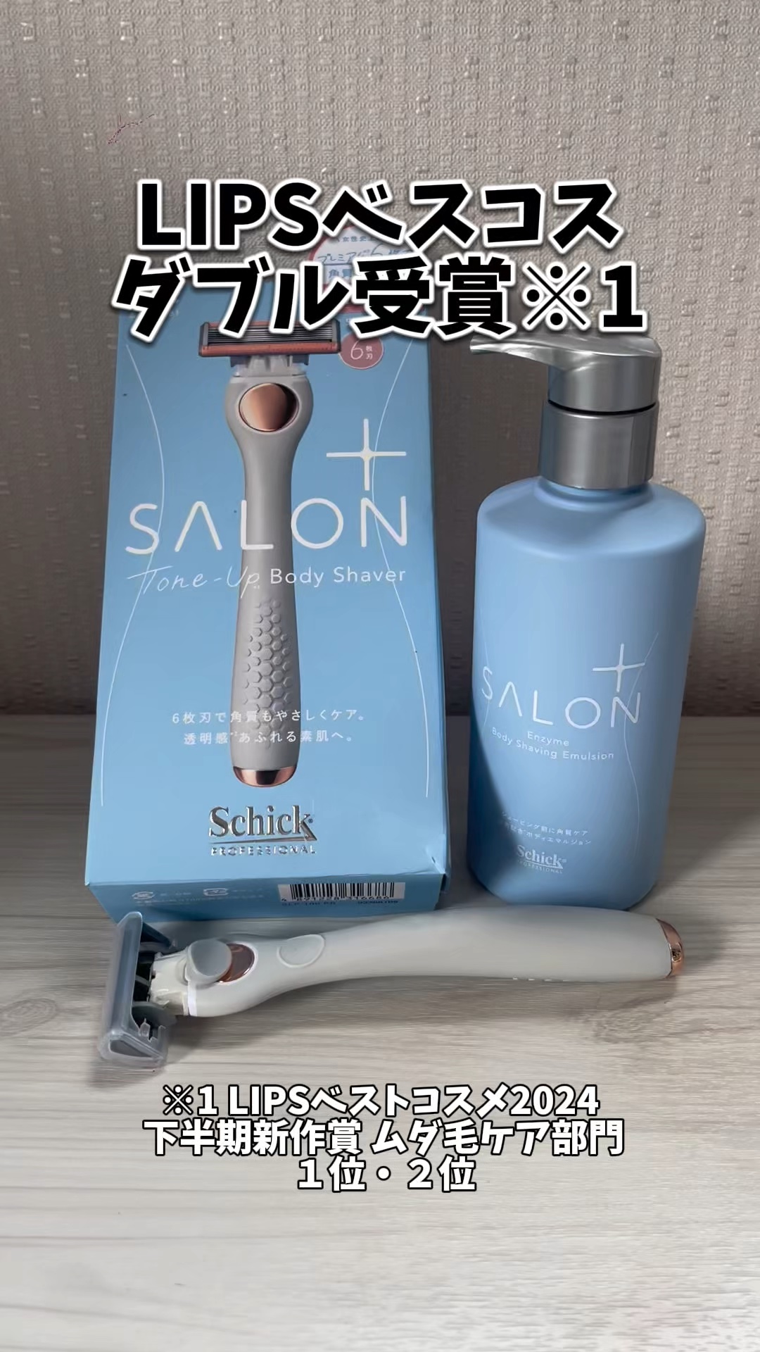 サロンプラス エンザイム ボディ シェービングエマルジョン/サロンプラス/ムダ毛ケアを使ったクチコミ（1枚目）