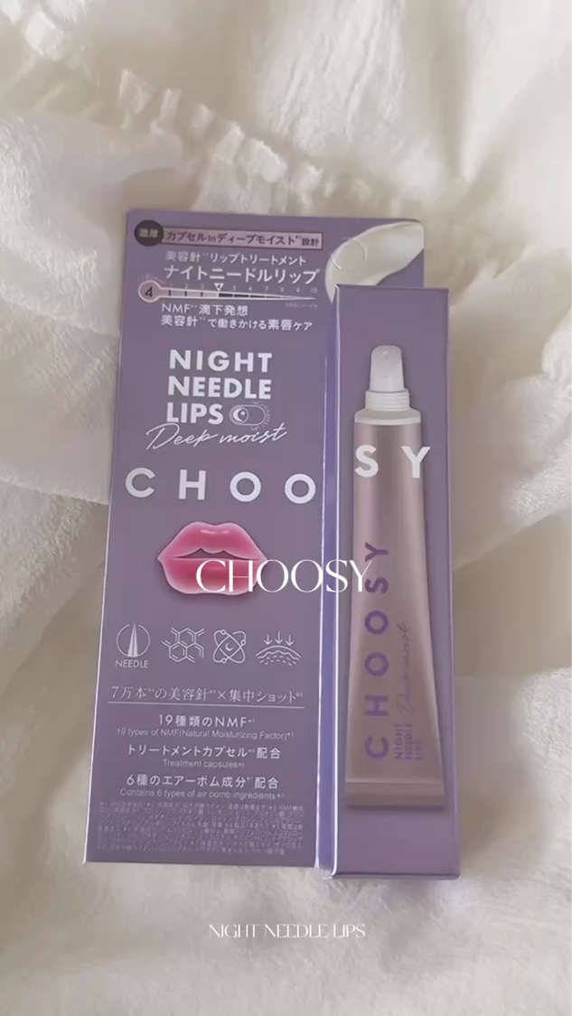 ナイトニードルリップ　ディープモイスト/CHOOSY/リップ美容液を使ったクチコミ（1枚目）