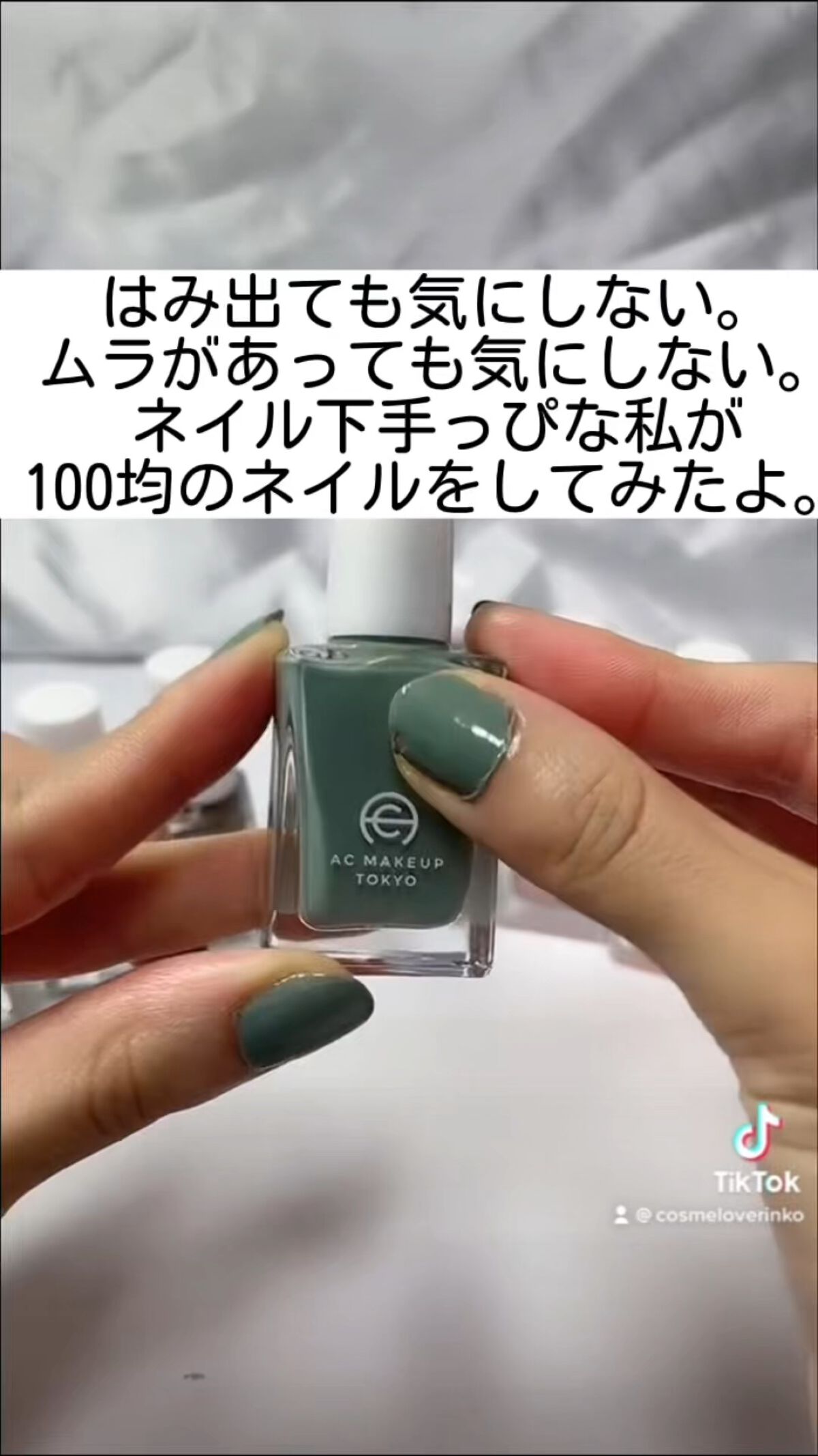 ACネイルエナメル/セリア/マニキュアの人気ショート動画