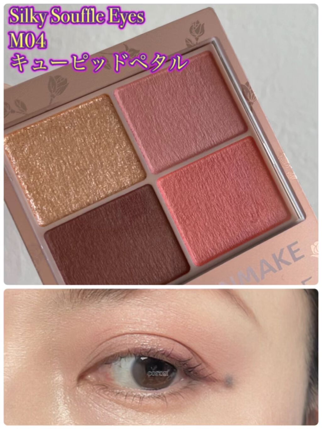 クリーミータッチライナー/キャンメイク/ジェルアイライナーを使ったクチコミ（1枚目）