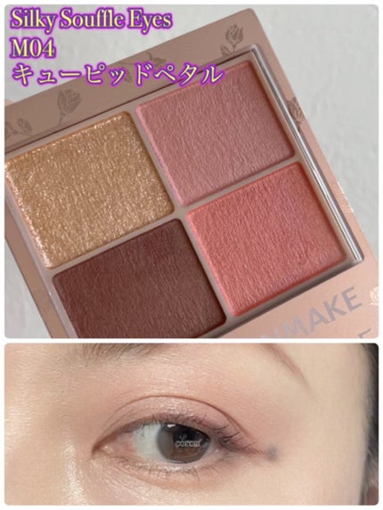 シルキースフレアイズ(マットタイプ)/キャンメイク/アイシャドウパレットの人気ショート動画