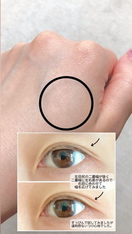 TWOOL ダブルアイリッドグルー/SHOBIDO/二重まぶた用アイテムの人気ショート動画