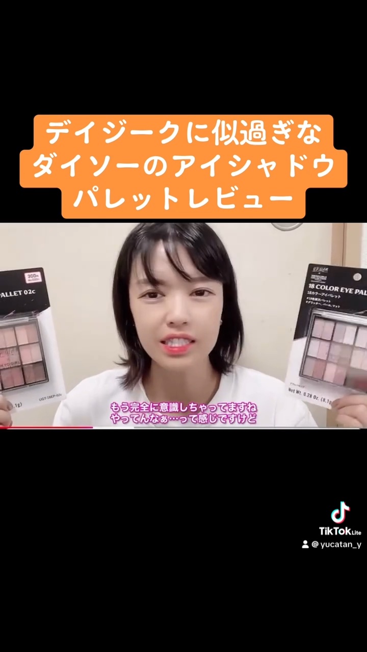 18カラーアイパレット/U R GLAM/アイシャドウパレットの人気ショート動画