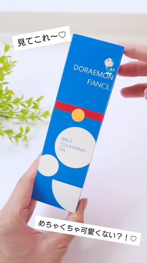 マイルドクレンジング オイル/ファンケル/オイルクレンジングの人気ショート動画