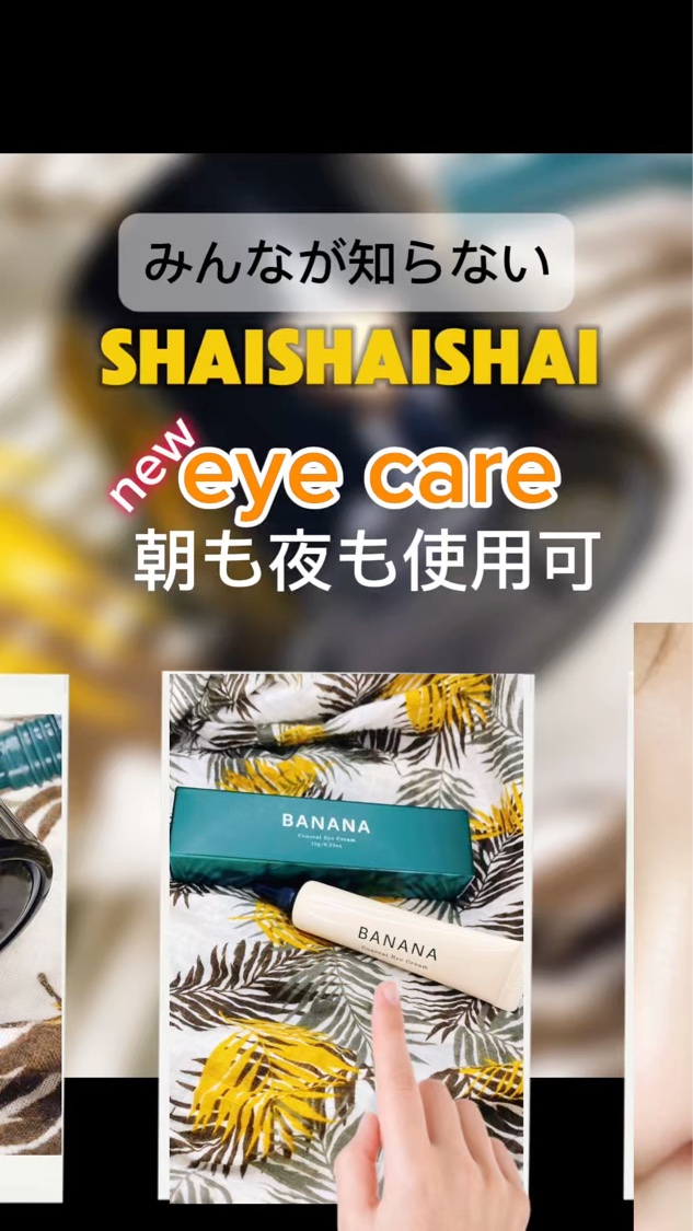 ⚠️品切れ続出⚠️ 

韓国人気NO1コンシーラーアイクリーム
オリーブヤング
@oliveyoung_global 
韓国通販サイト

《韓国で年齢に関係なく使用できる2way》
バナナコンシールアイクリーム 
@shaishaishai