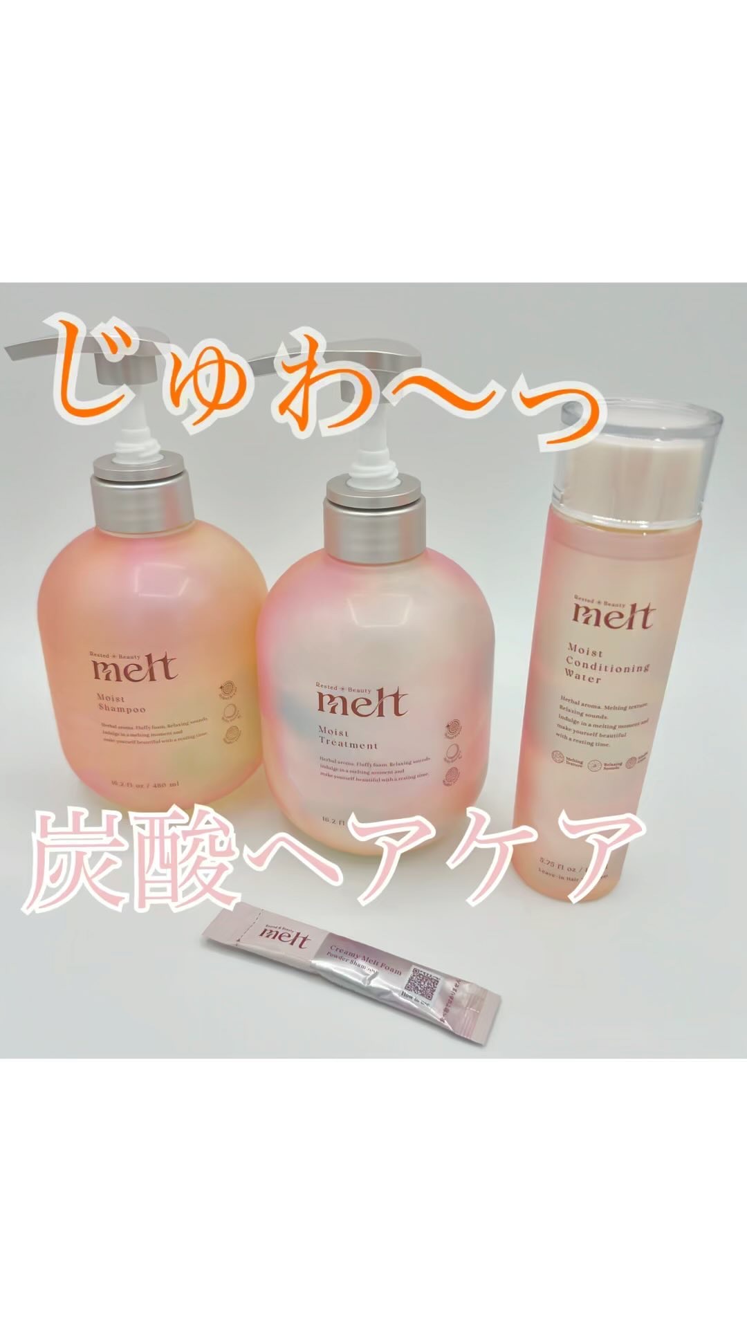 メルト クリーミーメルトフォーム/melt/市販シャンプーの人気ショート動画