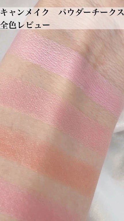 【旧品】パウダーチークス/キャンメイク/パウダーチークの人気ショート動画