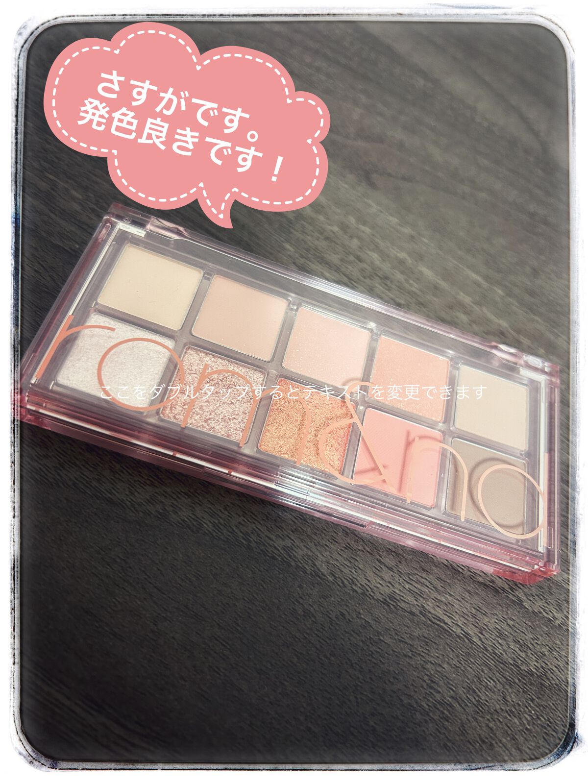 ベターザンパレット/rom&nd/アイシャドウパレットを使ったクチコミ（1枚目）