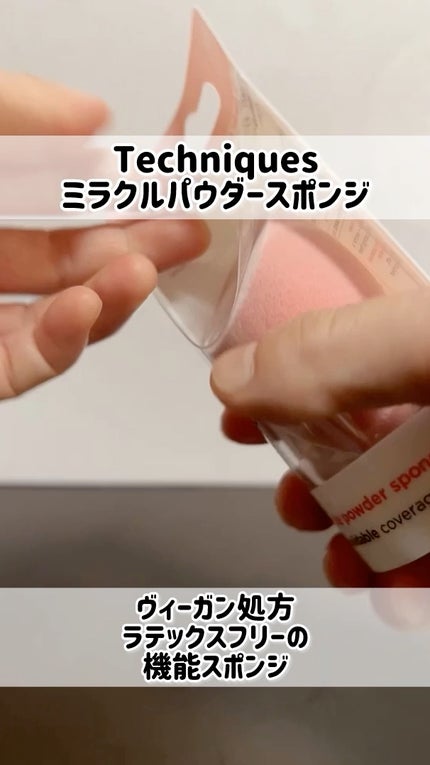 Miracle Complexion Sponge/Real Techniques/パフ・スポンジの人気ショート動画