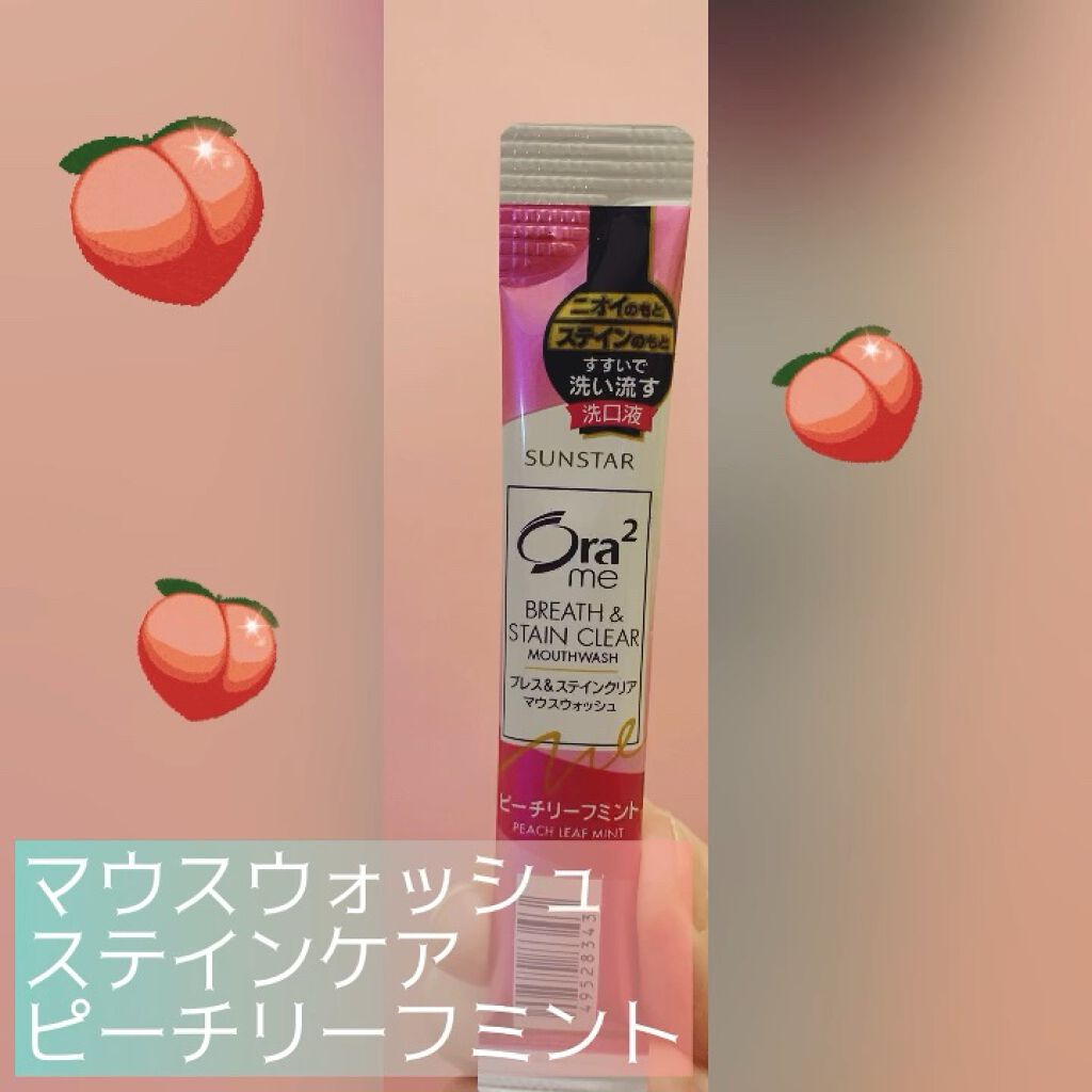 オーラツーMEマウスウォッシュR(ピーチリーフミント)/オーラツー/マウスウォッシュ・スプレーを使ったクチコミ（1枚目）